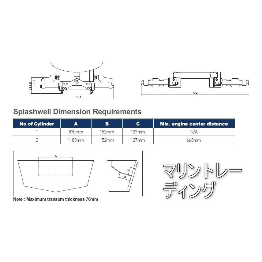 油圧ステアリング・SEAFIRST MO350H-R1 ロッドタイプ 5.3回転 メーカー：シーファースト 船/プレジャーボート/ヨット/船舶用品専門店 メンテナンス